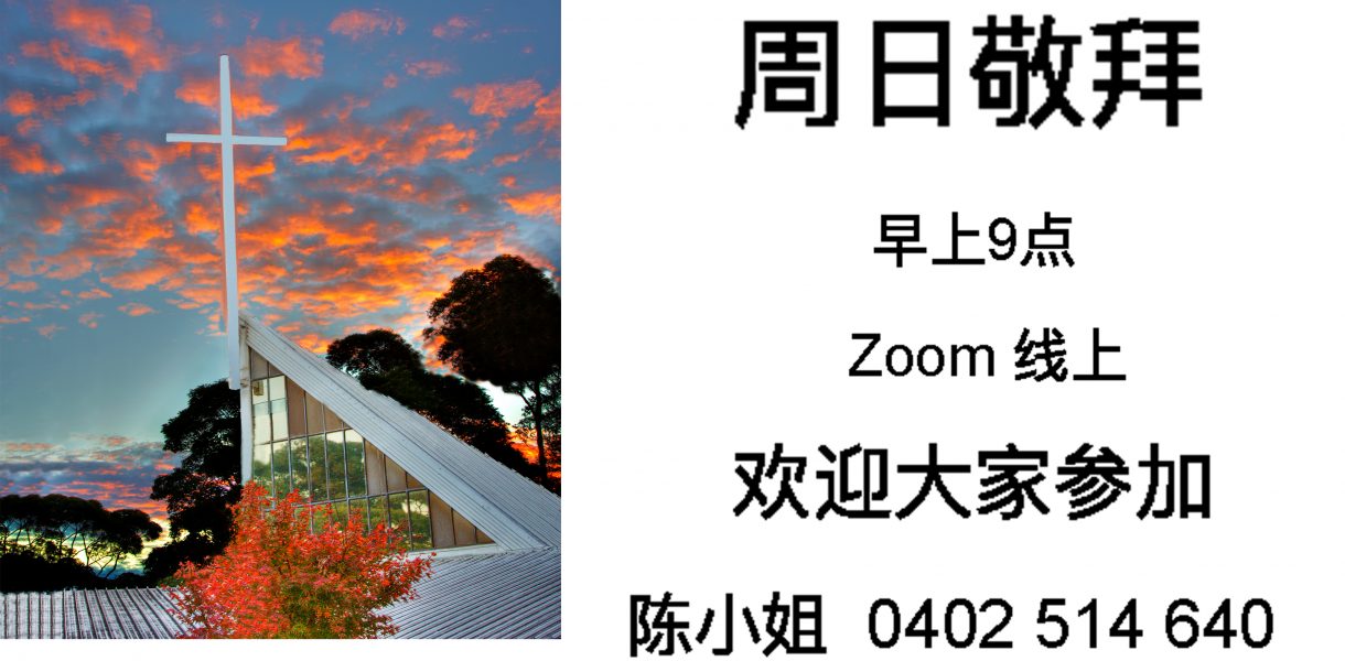 worship info Chinese community